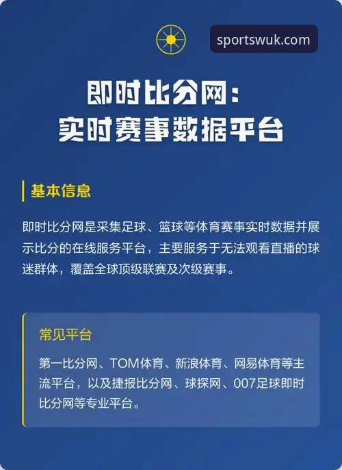 如何快速掌握悟空体育比分直播教程？老用户手把手教你玩转实时赛事